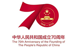 2019年10月1日是中華人民共和國成立70周年紀(jì)念日。2019年5月，中共中央辦公廳、國務(wù)院辦公廳印發(fā)了《關(guān)于隆重慶祝中華人民共和國成立70周年廣泛組織開展“我和我的祖國”群眾性主題宣傳教育活動的通知》，對慶祝中華人民共和國成立70周年群眾性主題宣傳教育活動作出安排部署。